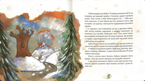Різдво. Книга, в якій сховалася душа